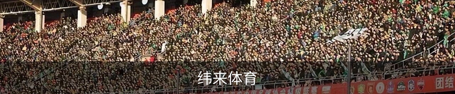 纬来体育